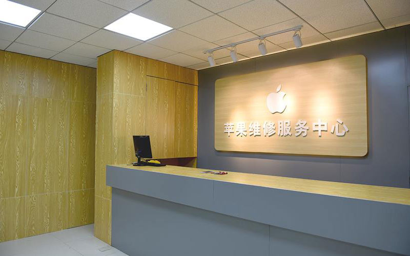 范县上海苹果维修服务网点