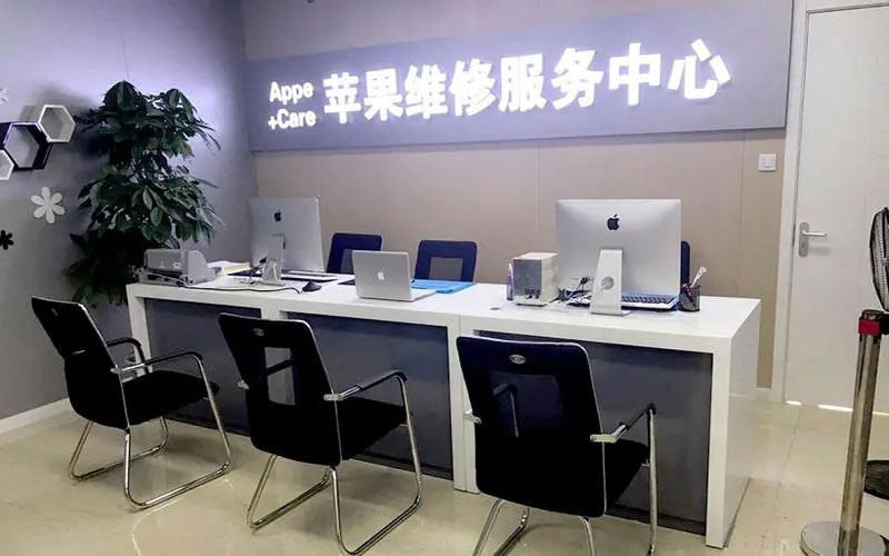范县北京苹果维修服务网点